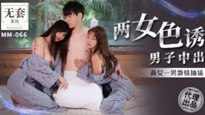 Two Aroused Asian Girls And Guy Indulge In A Surprising Ménage À Trois