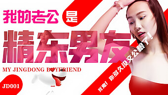 Jingdong'S Minnaar En Haar Man Hebben Een Seksuele Ontmoeting.